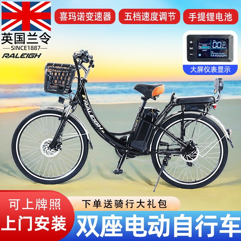 兰令L3双座电助力自行车锂电池家用通勤单车成人男女亲子电动车,淘宝优惠券,粉丝福利购,淘宝优惠卷