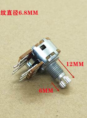 台湾ALPHA艾华 RV16型双联电位器 B20K 功放音响电位器 柄长12MM