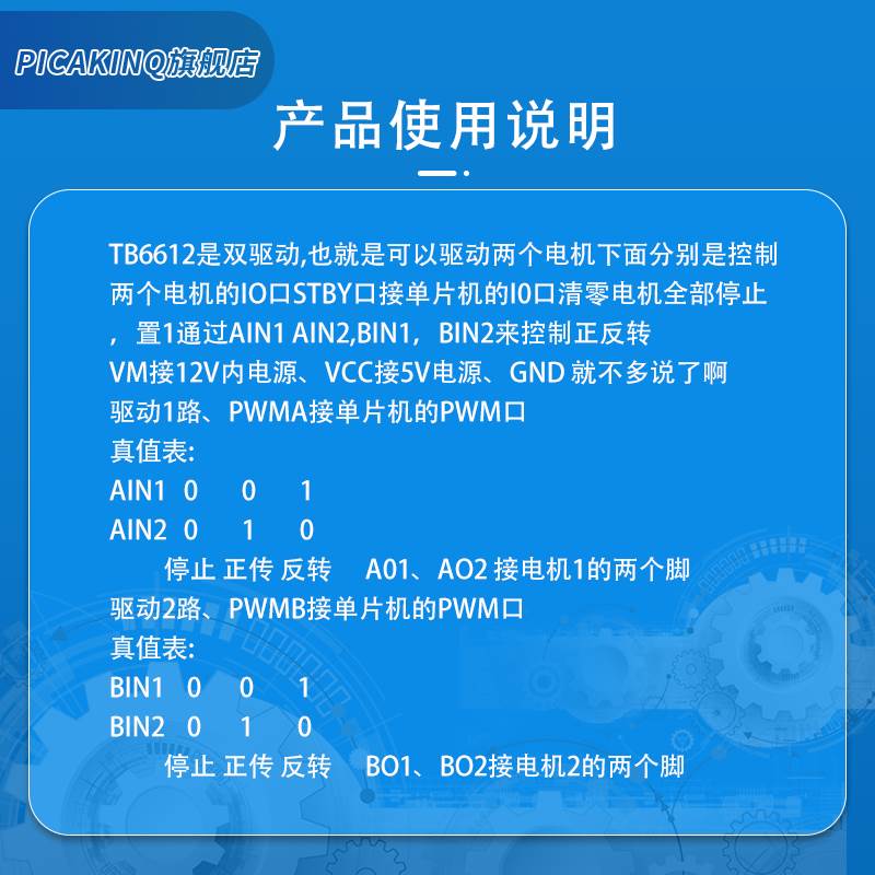 TB6612FNG电机驱动板模块DRV8833小体积高性能自平衡小车驱动芯片 - 图1