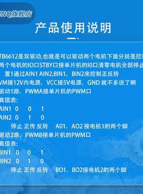 TB6612FNG电机驱动板模块DRV8833小体积高性能自平衡小车驱动芯片