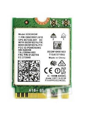 Intel AC8265双模无线网卡 Jetson Nano适用 天线