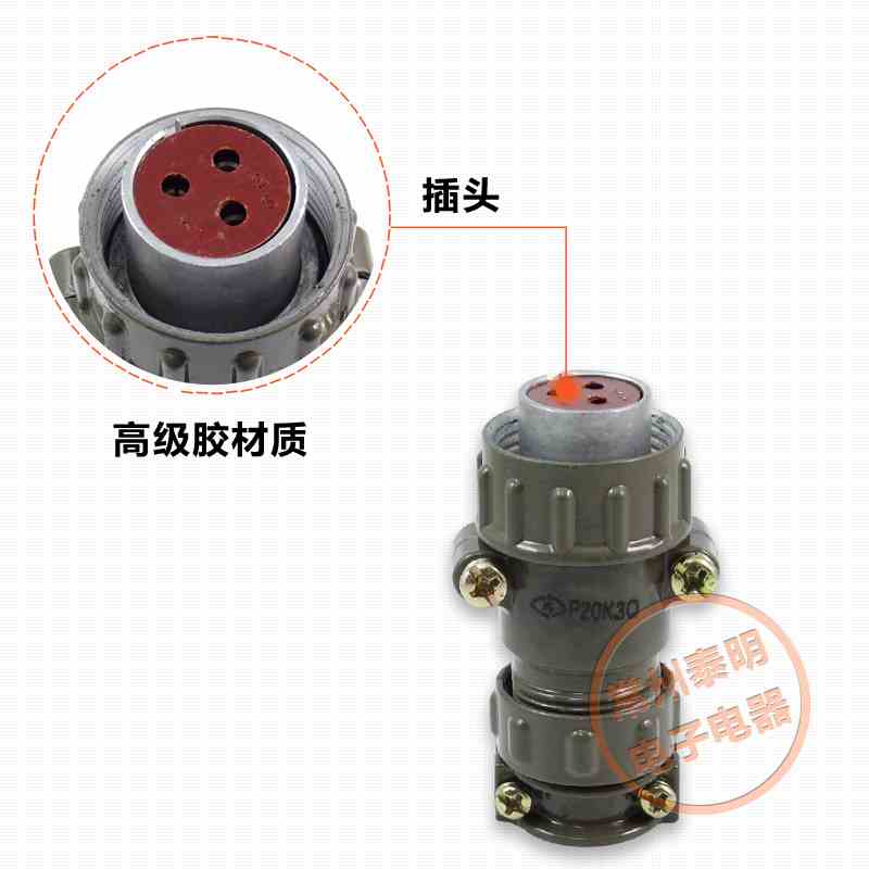 拔插式航空插插头公母接头对接插件P20-2孔3针4位5芯7p接插连接器 - 图2