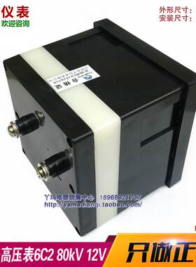 川崎仪表  6C2-kv 80KV 12V  指针直流电压表外形80*80