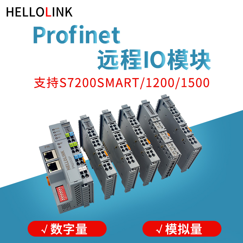 远程IO模块Profinet/EtherCAT分布式IO代替ET200SP插片式IO总线 - 图0