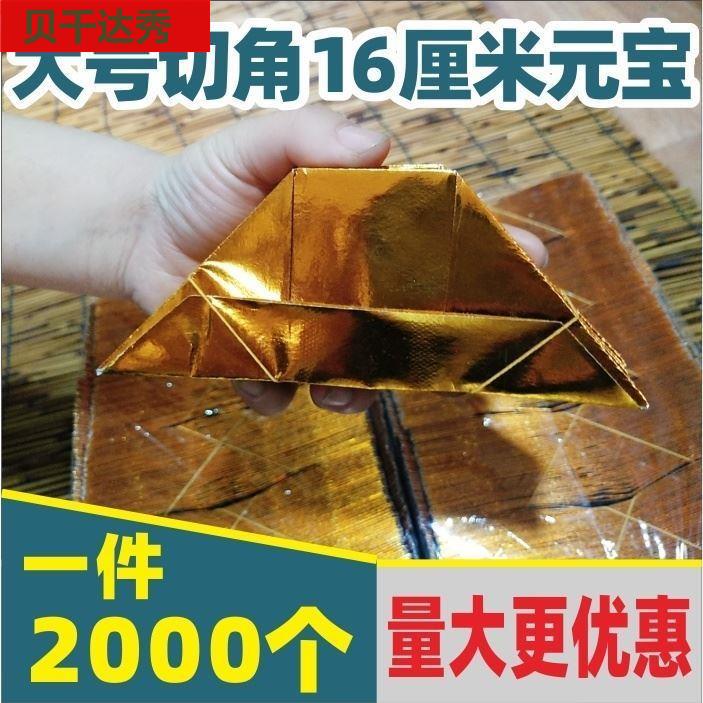 超大张五彩纸半成品金纸银纸叠莲花手工折纸元宝纸七彩纸包邮 - 图3