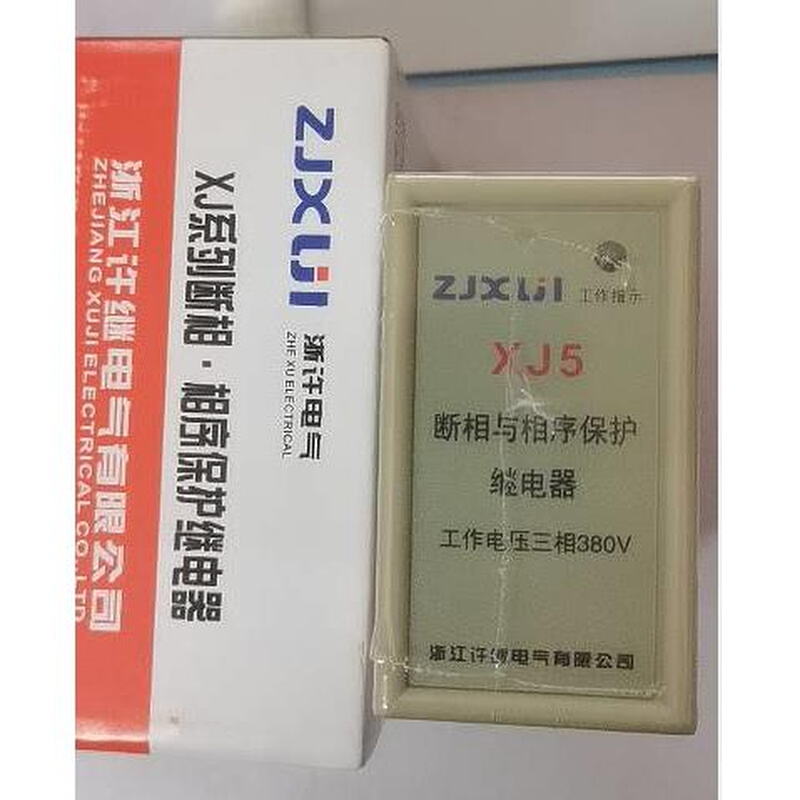 许继XJ3-G断相与相序继电器XJ5 XJ2XJ5Z XJ3-D欣灵HHD5-E XJ4 XJ6 - 图0