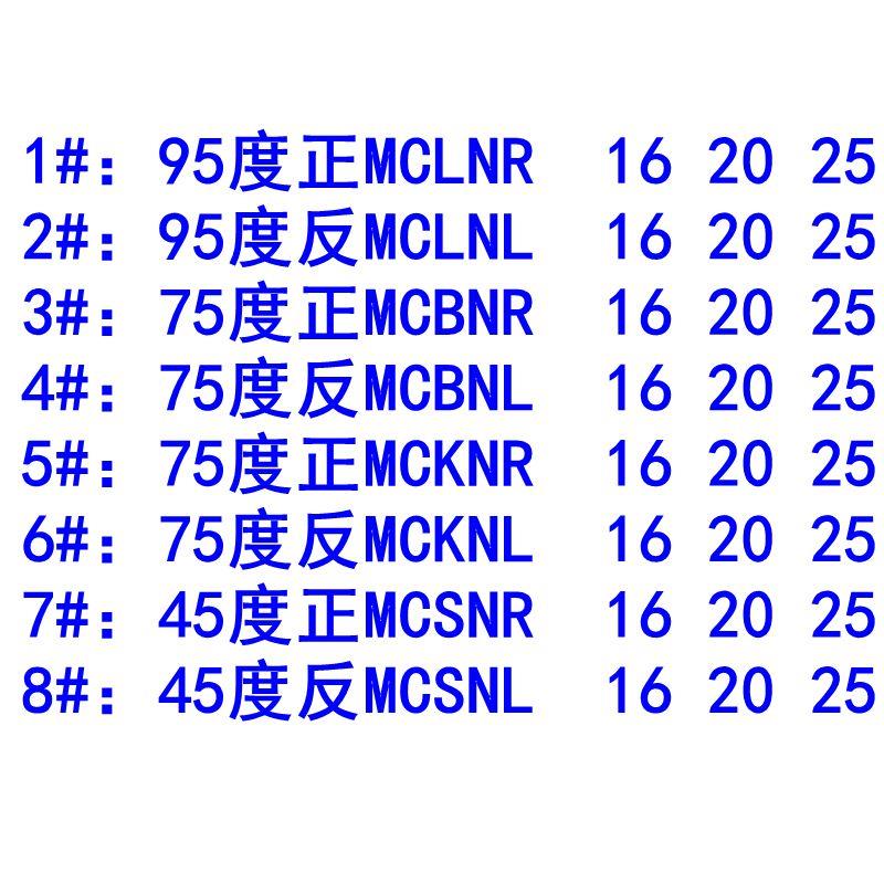 包邮数控车刀套装刀杆数控刀片外圆刀车床加工95度75度45度162025