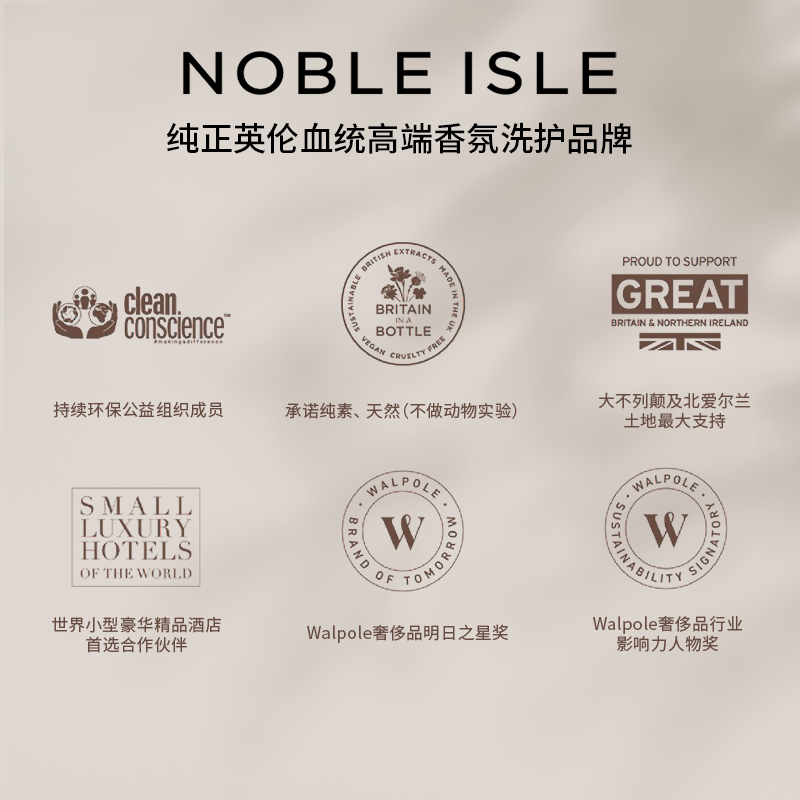 Noble Isle英国贵族之岛香氛甜茶玫瑰润手乳持久留香护手霜250ml - 图2