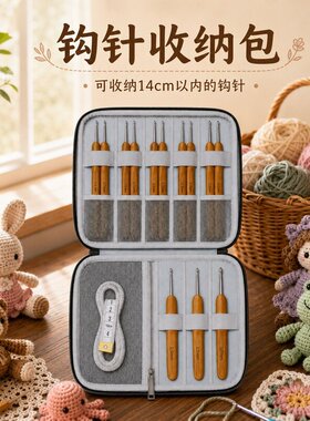 竹柄钩针针线配件收纳包多格便携毛线编织工具随身整理收纳袋