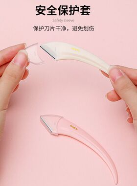 修眉刀弯月修眉刀 男女刀片刮眉刀画眉神器修眉眉毛刀初学者