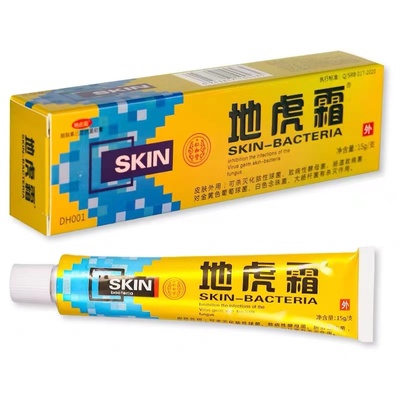 【天猫正品】地虎霜15g皮肤外用抑菌乳膏仁和堂