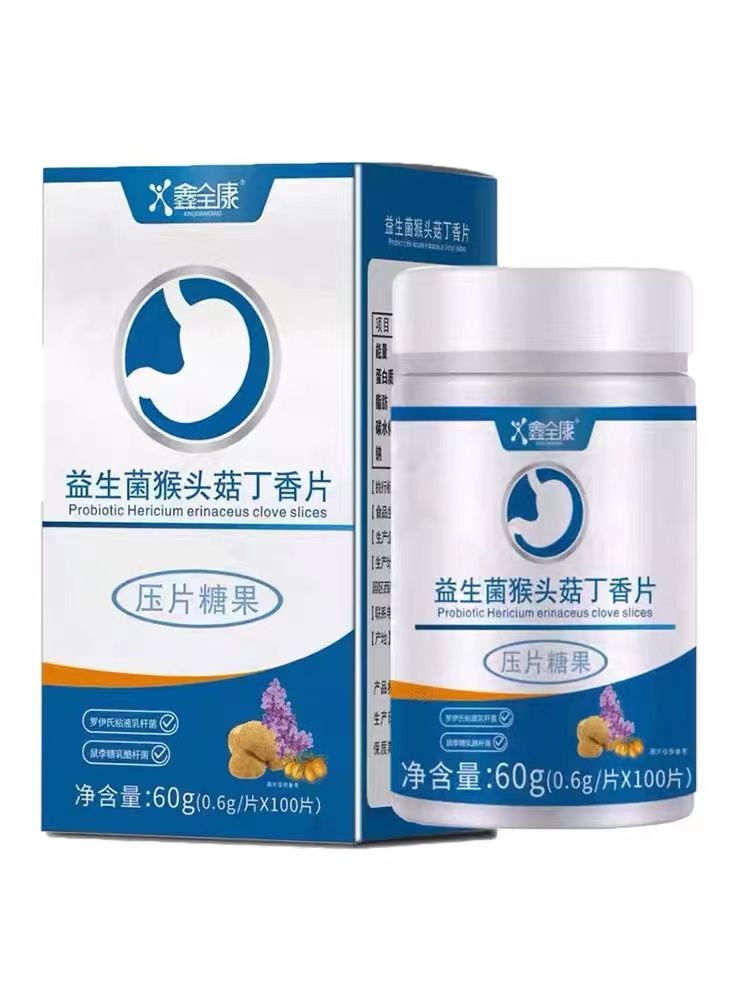 【买1送1 买2送3】鑫全康益生菌猴头菇丁香片100片/盒正品