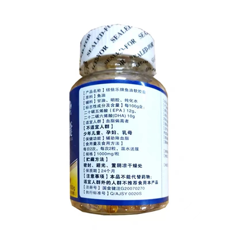 【买2送1 买3送2】金源鱼油软胶囊100粒/100g纽贝乐牌正品
