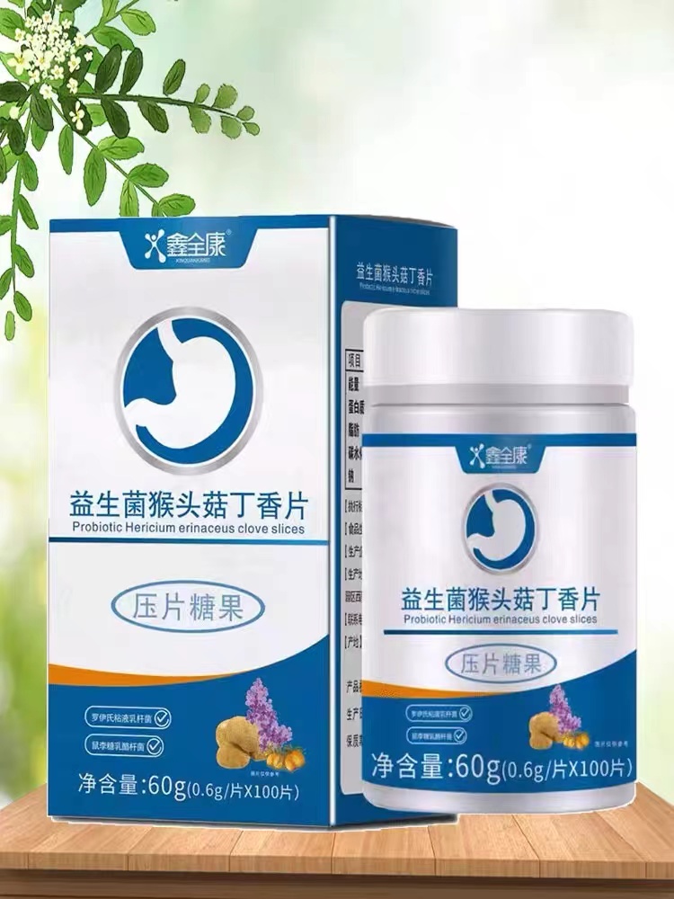 【买1送1 买2送3】鑫全康益生菌猴头菇丁香片100片/盒正品