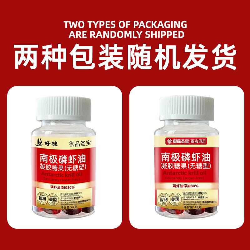 好棣南极磷虾油虾青素甄选原料正品保障科学配比无糖型虾油