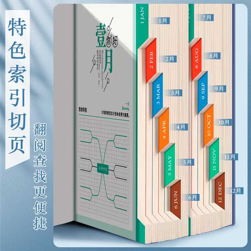 2024年日程本计划表笔记本子日历记事本商务办公365天工作日志学 - 图3