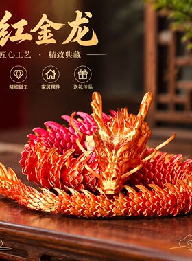 摆摊爆款创意一米超大中国龙玩具 3D 打印摆件仿真关节可活动模型