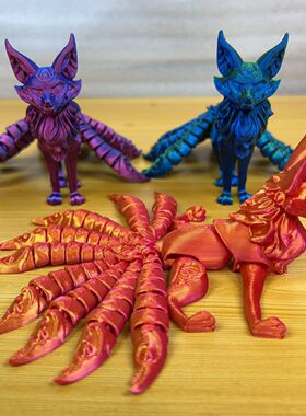 3D 打印九尾狐模型玩具关节可动儿童创意摆件手工绘画益智造景