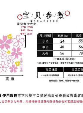 粉色蝴蝶樱花橱窗玻璃贴纸服装店网红春季门贴可爱布景装饰贴