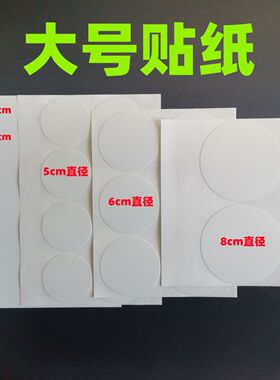 耐磨 PVC 白色圆形贴纸墙面堵洞自贴墙孔遮盖墙壁破洞