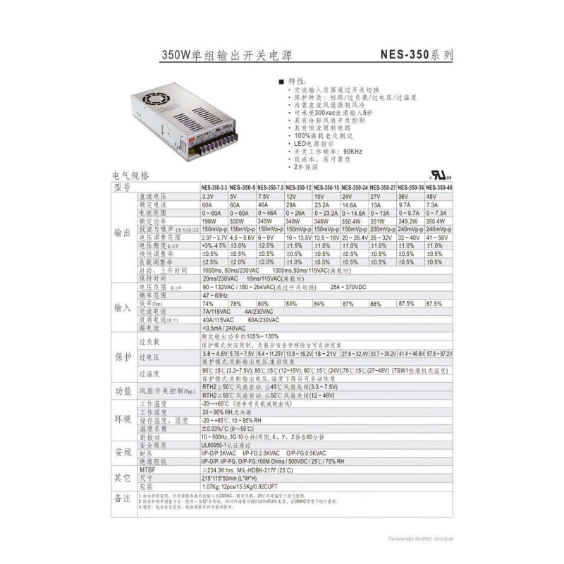 开关电源NES-350W-24V12V15V27V36V48V60V110V5V220V开关电源 - 图0