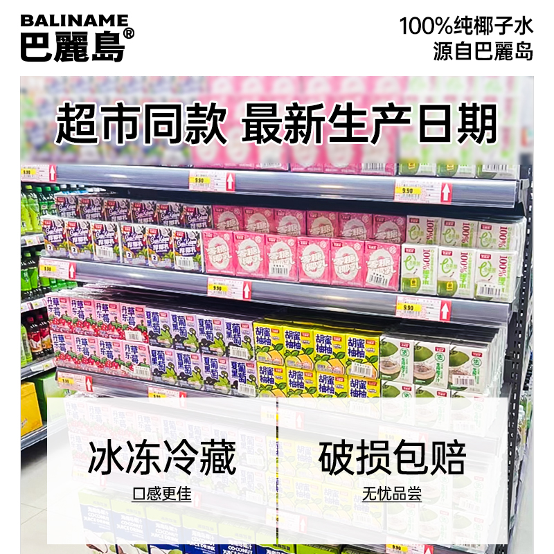巴丽岛nfc百分百 泰国原装进口椰子水 孕妇专用 果汁饮料 糖脂