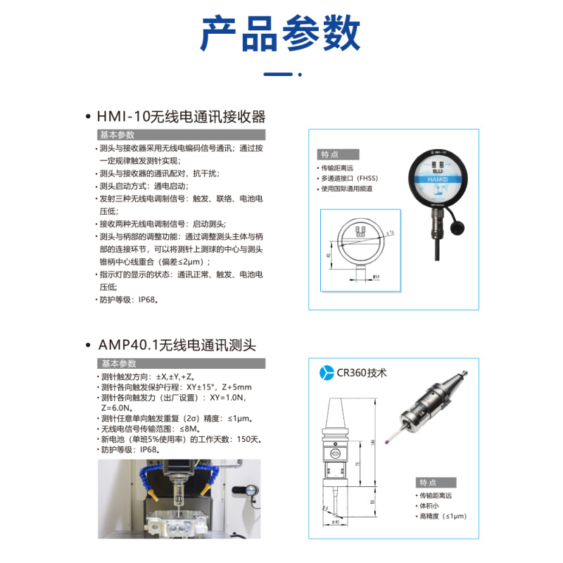 数控机床无线测头红外线信号寻边器三维自动分中仪车床配件探头