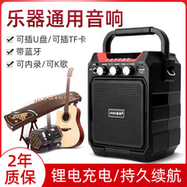 Dichu Megaphone Bluetooth Speaker Koto Folk Music Performance Dedicated Acoustic Guitar Outdoor Charging Portable Acoustics