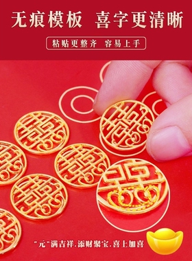 喜字硬币相框结婚五毛钱婚房手工diy百喜图囍字贴5角新婚喜字礼物