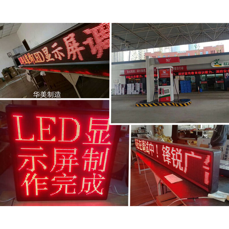 LED显示屏广告屏半户外LED屏幕电子屏广告牌成品屏高亮滚动走字屏-图1