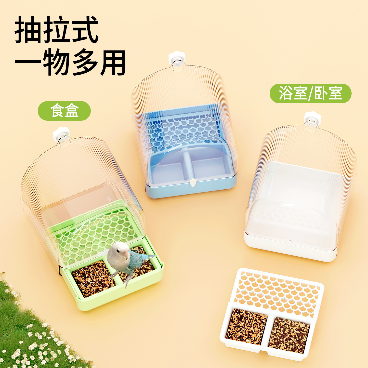 鹦鹉浴室洗澡盆神器虎皮牡丹玄凤八哥小鸟专用喂食器防撒溅鸟食盒,淘宝优惠券,粉丝福利购,淘宝优惠卷