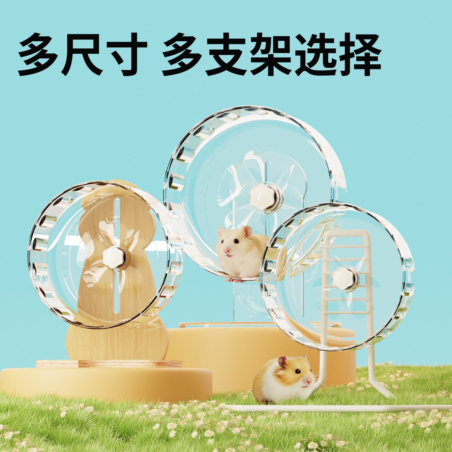 仓鼠超静音跑轮大号金丝熊专用无声运动悬挂滚轮带支架解闷玩具,淘宝优惠券,粉丝福利购,淘宝优惠卷