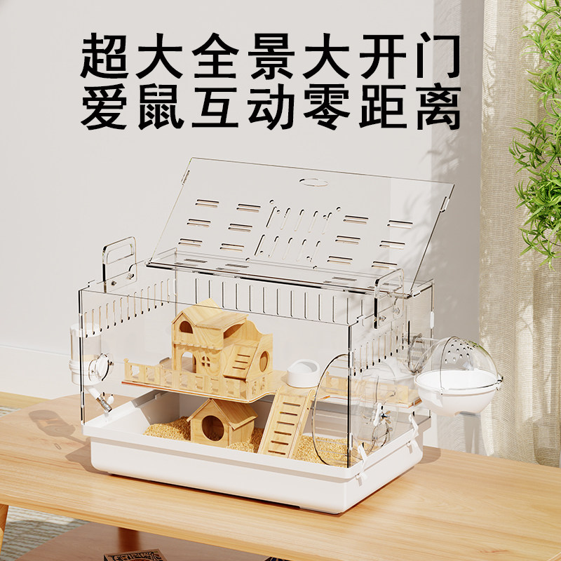 小仓鼠笼子超大别墅豪华金丝熊笼子亚克力透明饲养笼生活用品全套,淘宝优惠券,粉丝福利购,淘宝优惠卷