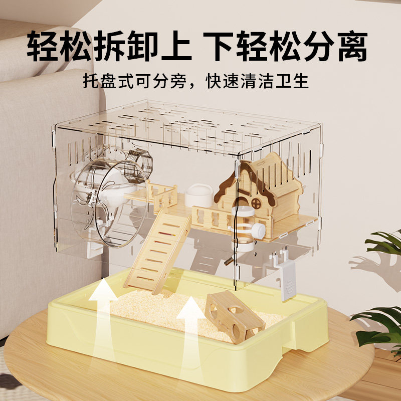 小仓鼠笼子亚克力透明超大号豪华别墅饲养笼金丝熊专用大空间房子,淘宝优惠券,粉丝福利购,淘宝优惠卷
