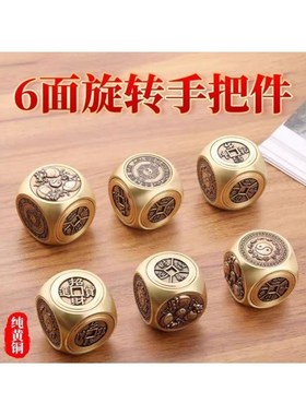 真铜黄铜六f面转转钱手把件时来运转赚钱纯铜把玩件八方来财摆件