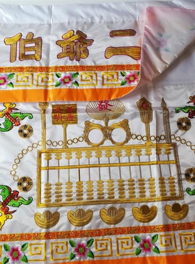 桌围大二爷伯桌围绣品r民间绣品桌布台围黑色桌围白色桌围1米