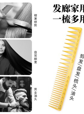 定位夹套b装油造型头梳套装分区发型美发鸭嘴夹头梳夹分区打理油