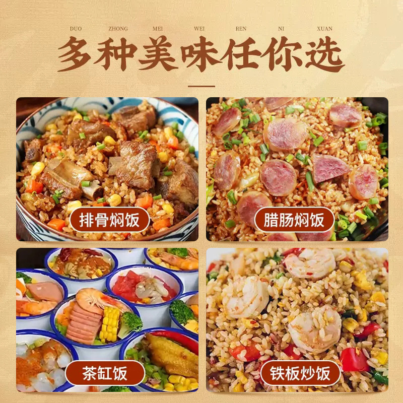 懒人焖饭专用酱煲仔饭酱料家用闷饭酱汁腊肠焖饭调料袋装60g-图1