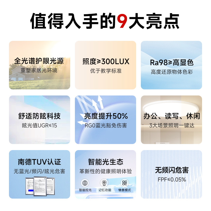 倍光明全光谱护眼卧室走廊厨房灯超薄圆形吸顶灯现代简约新款主灯,淘宝优惠券,粉丝福利购,淘宝优惠卷