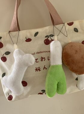 可爱小骨头鸡腿大葱毛绒挂件玩偶包包挂饰书包钥匙扣情侣闺蜜礼物