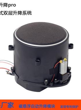 专利保护磁悬浮隐藏式双层自动升降系统磁浮自动升降模块机芯
