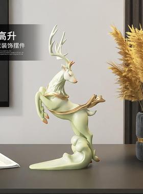 轻奢麋鹿桌面摆件家居饰品客厅电视柜酒柜玄关装饰品搬家乔迁礼物
