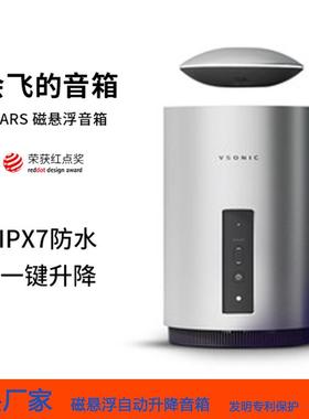 专利磁悬浮自动升降家庭影院音箱防水磁悬浮音响源头工厂