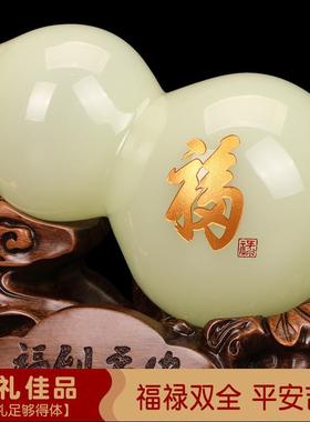 琉璃玉葫芦福到财到摆件开业乔迁礼品客厅酒柜玄关装饰品摆设