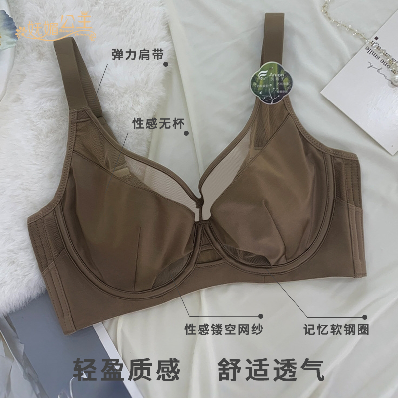大胸显小丝滑缎面兔耳杯文胸调整聚拢收副乳防下垂性感网纱女内衣