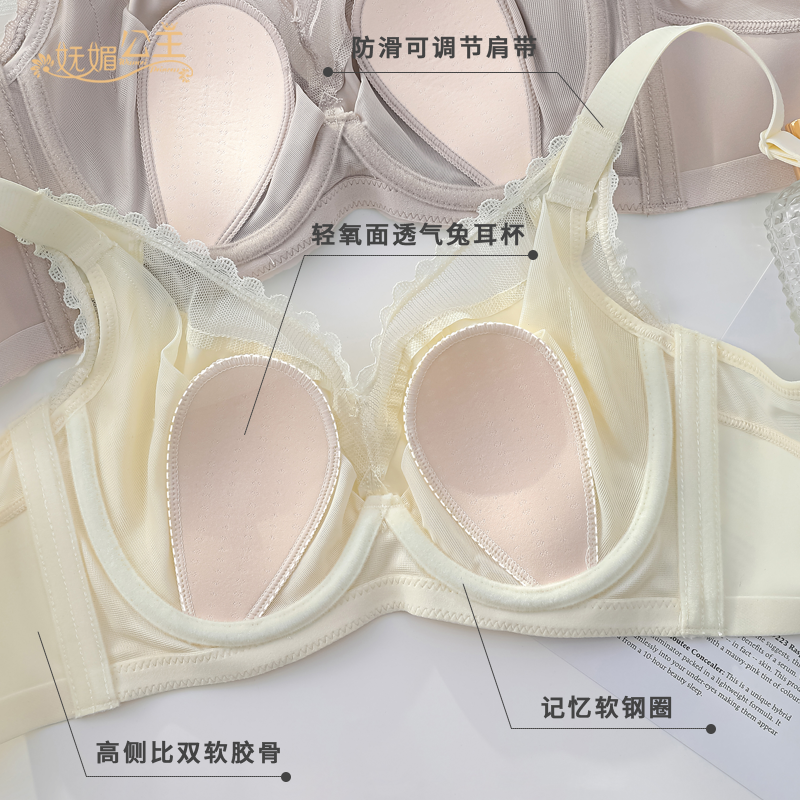性感无痕兔耳朵水晶杯文胸大胸显小聚拢收副乳缎面蕾丝调整型内衣