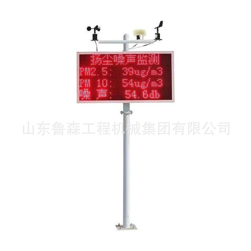 唐山工地扬尘监测系统工地噪声环境实时在线传感检测设备 - 图3