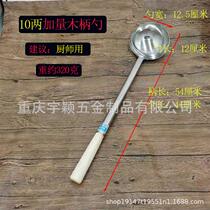 Stainless Steel Pan Scoop Spoon Kitchen 12 Two - -17#炒菜铲炒勺烹饪铲厨师饭店木柄刚柄手勺