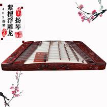 Supply Professional Purple Sandalwood Carving Dragon 402 Yangqin Professional playing Yanqin to Yangqin Rack Aluminum Alloy Box Set