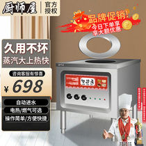 Chefs House Commercial Steamed Bread Oven Steam Oven Energy Saving Electric Steam Buns Machine Gas Steamed Buns Steam Stove Steamed Stuffed Sub-Enteral Powder Stove